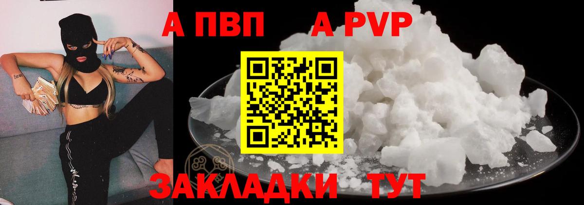 Обь  Alpha PVP СК  Вход с VPN  А ПВП мука  A-PVP Соль 
