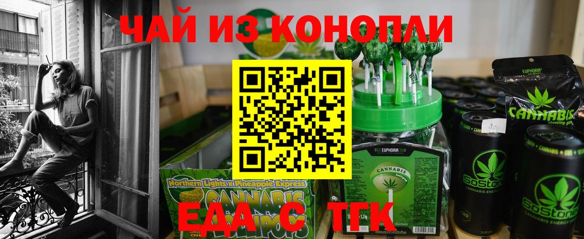 Cannafood марихуана  Вход с VPN  Обь 