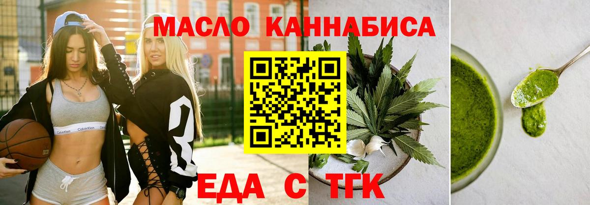 Печенье с ТГК конопля Обь