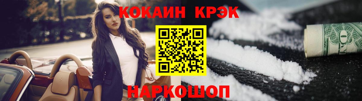 КОКАИН FishScale  Вход с VPN  Обь 