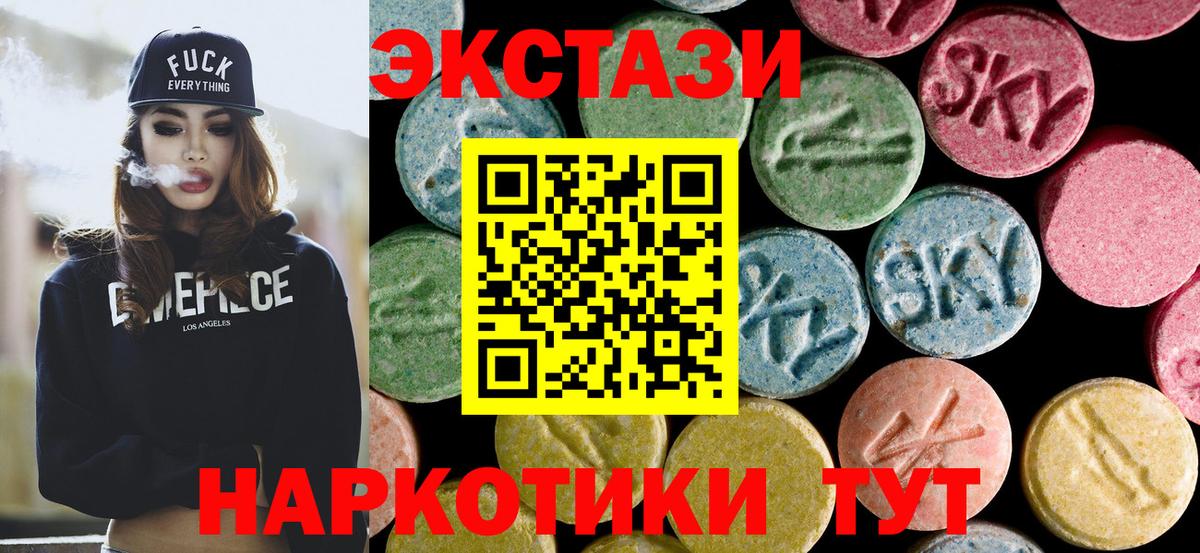 Экстази Дубай Обь