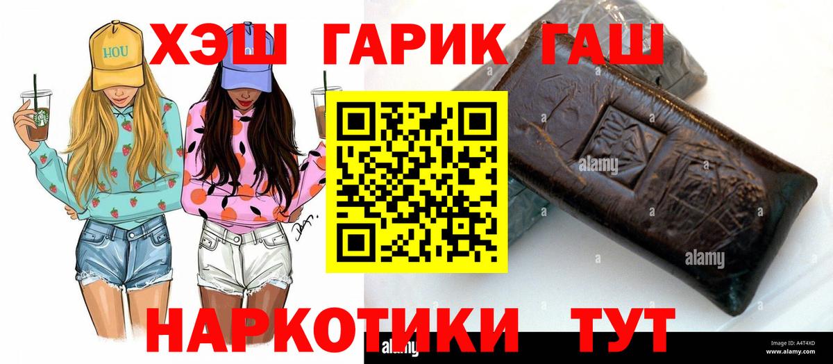 Гашиш  Вход с VPN  Обь  Гашиш хэш  ГАШИШ убойный 