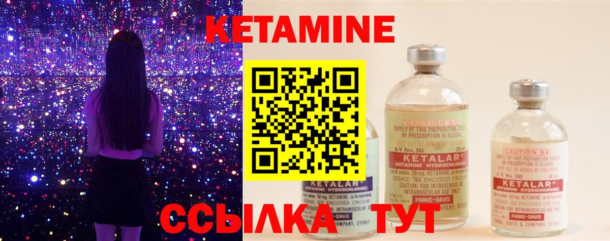 КЕТАМИН VHQ  КЕТАМИН ketamine  Вход с VPN  Обь 