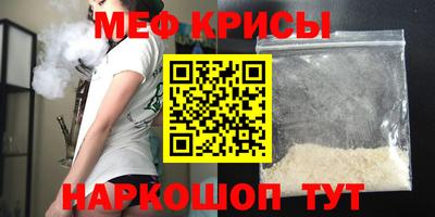 меф Обь