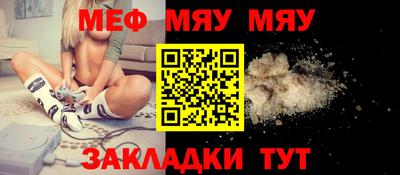 меф Обь