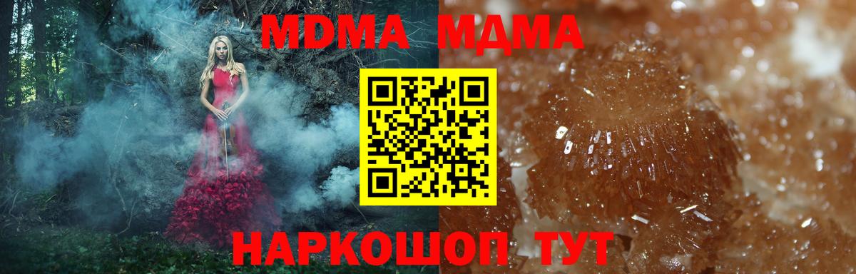 МДМА VHQ  МДМА  Вход с VPN  Обь  MDMA молли 