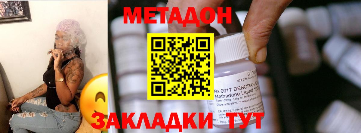 Метадон methadone  Вход с VPN  Обь  сайты даркнета официальный сайт  МЕТАДОН белоснежный 