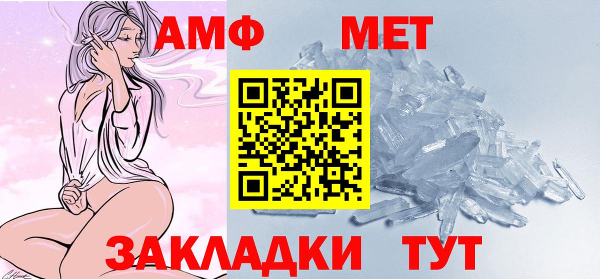 Обь  МЕТАМФЕТАМИН пудра  Вход с VPN 