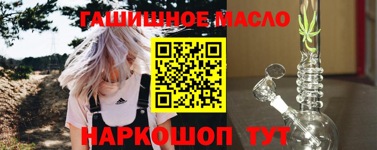 Дистиллят ТГК концентрат  Вход с VPN  Обь  Дистиллят ТГК THC oil 